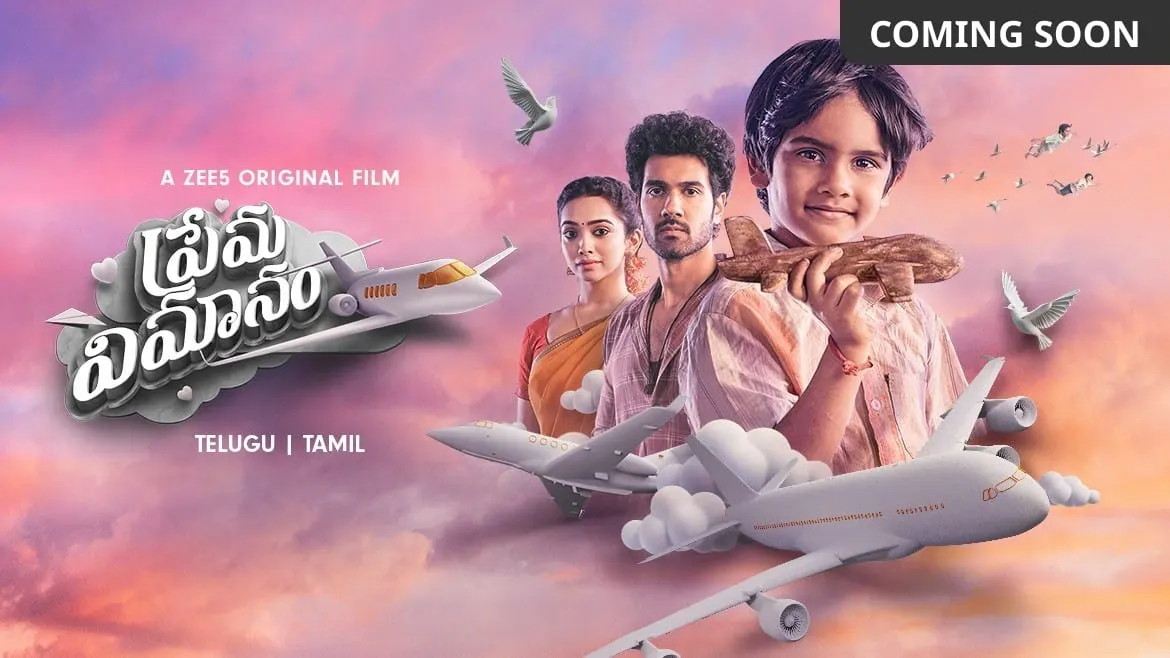 Read more about the article Prema Vimanam Movie Watch Online 2023 OTT Release Date, Cast, Crew.