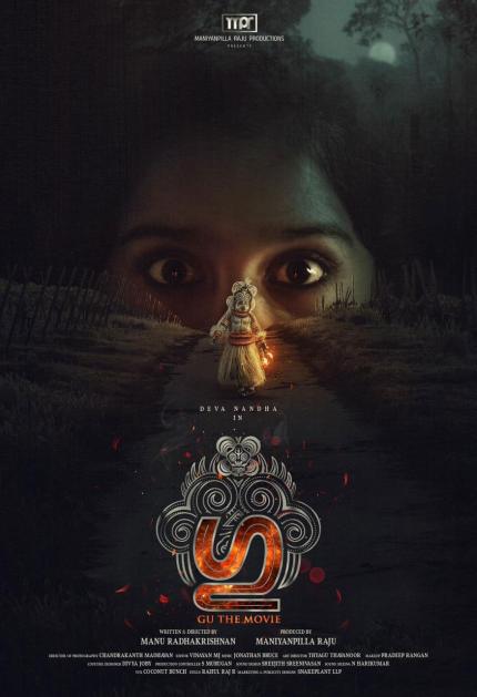 Read more about the article GU Malayalam Movie Review