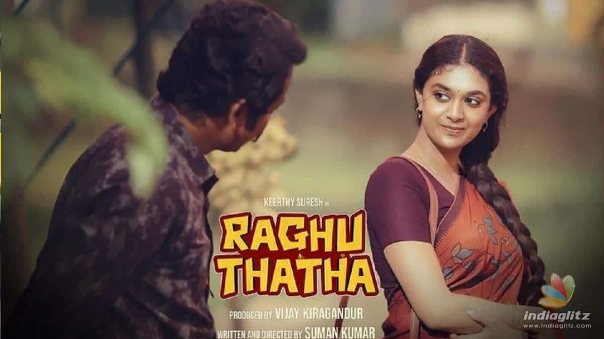 Read more about the article Raghu Thatha Movie Download Filmyzilla MP4/720p